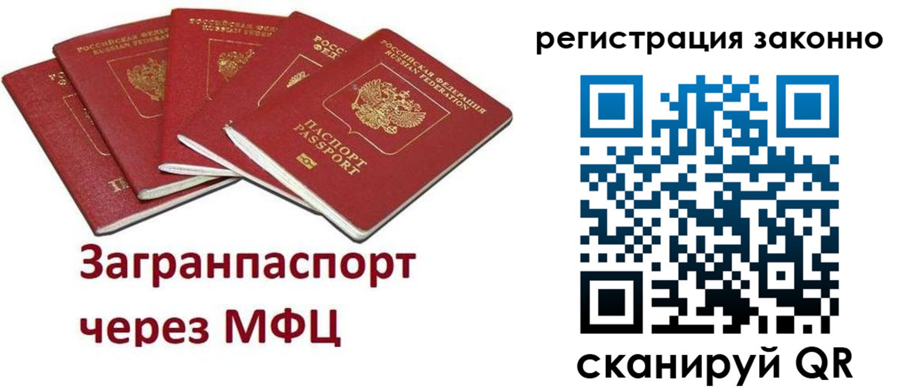 временная регистрация для всех в Лодейном Поле