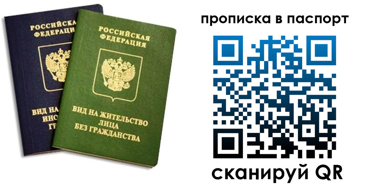 прописка для военкомата в Лодейном Поле